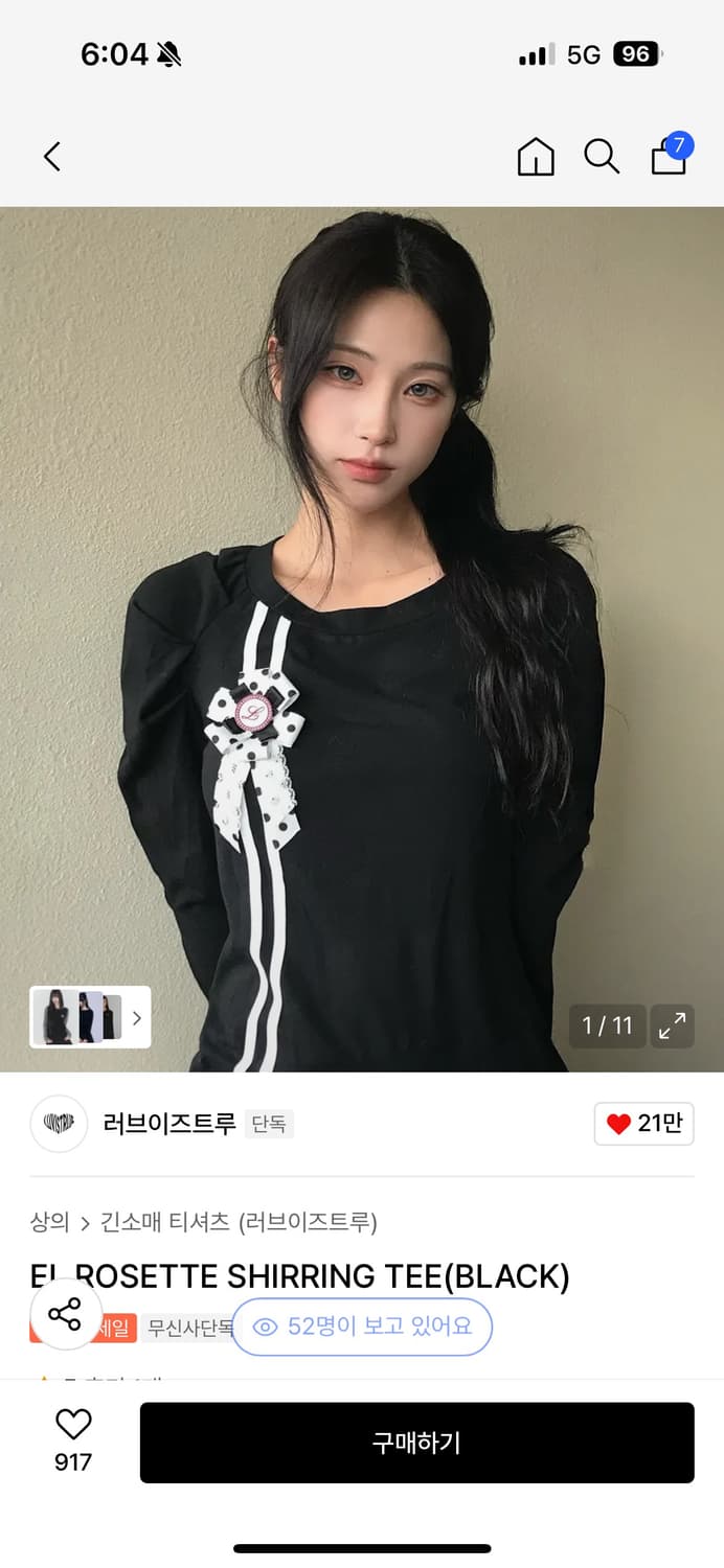 러브이즈트루 이엘 EL ROSETTE SHIRRING TEE BLACK 상품이미지1