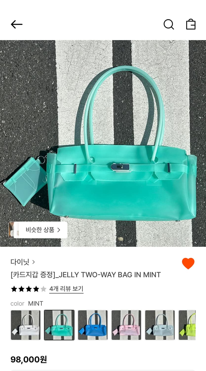 다이닛 젤리백 민트 새상품 상품이미지2