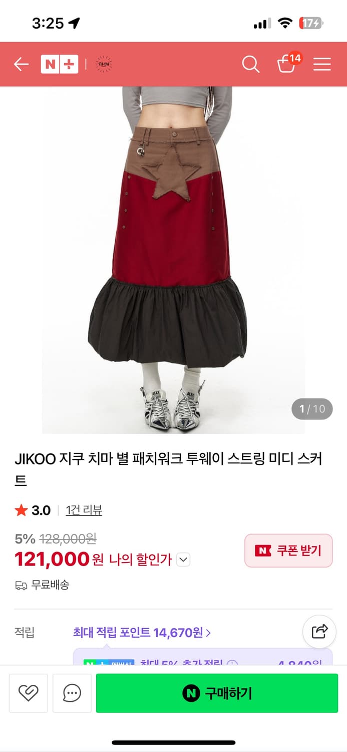 JIKOO 지쿠 치마 별 패치워크 투웨이 스트링 미디 스커트 S 사이즈 상품이미지1