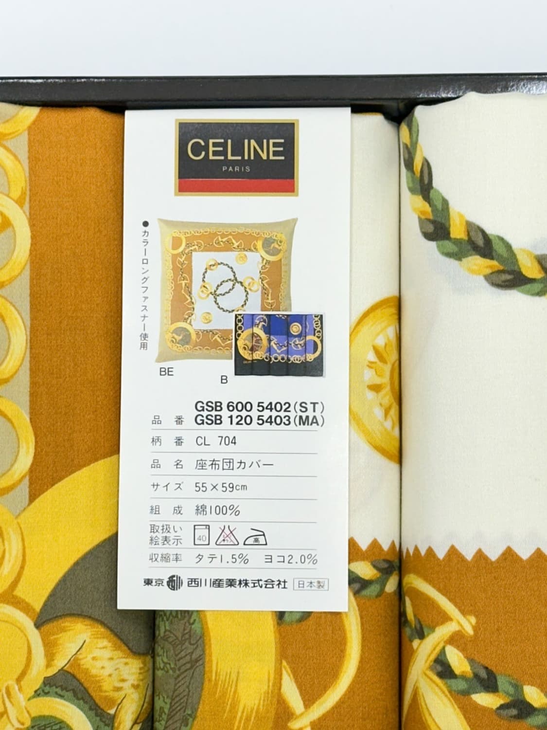 [새상품] celine / 셀린느 쿠션 커버 세트  상품이미지3
