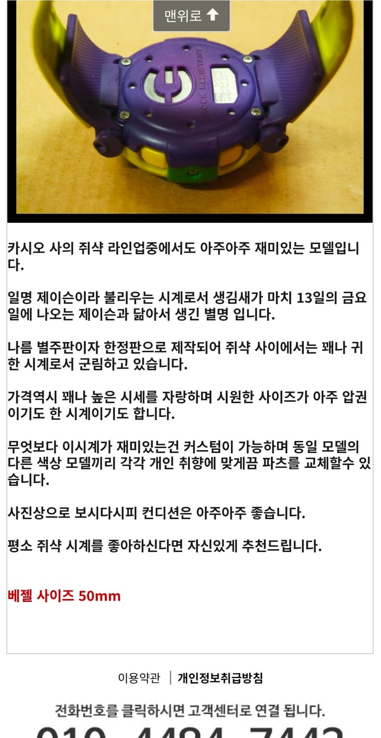 카시오 G-001HC 상품이미지6