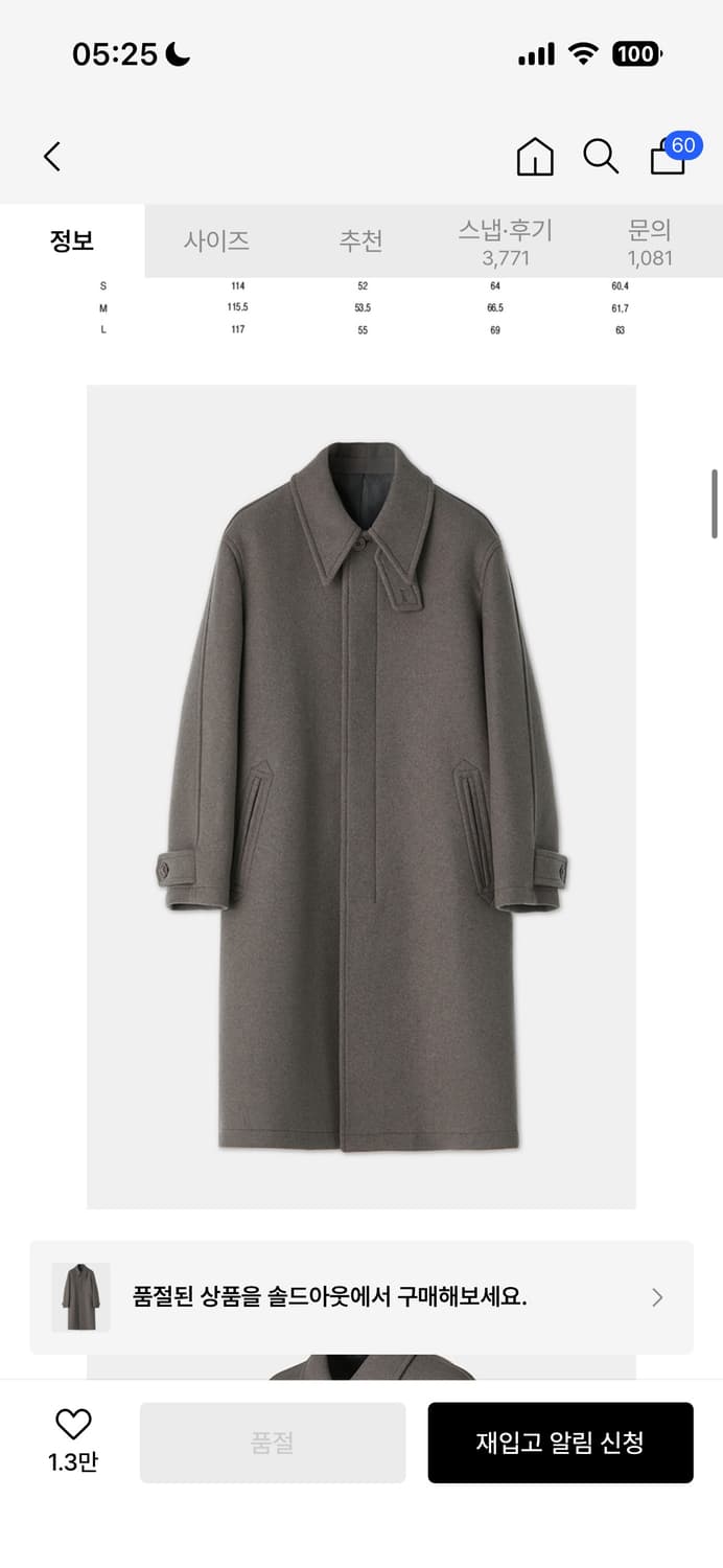 쿠어 MTR 발마칸 코트 멜란지토프 M사이즈  상품이미지1