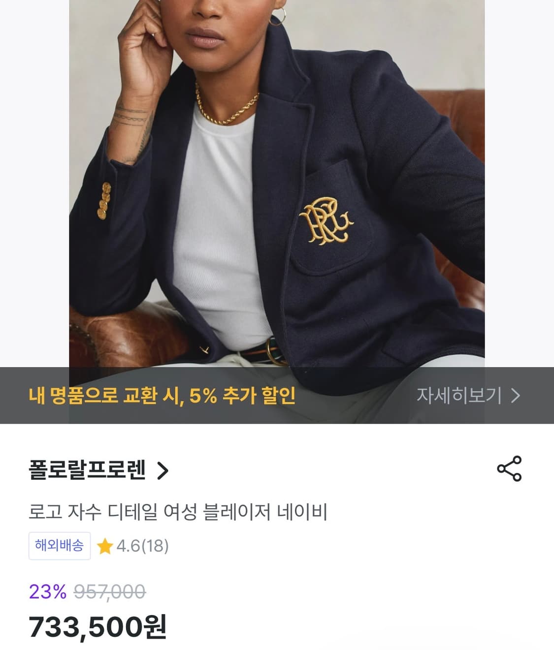 [여66] 폴로 랄프로렌 우먼스 금장자켓 상품이미지1