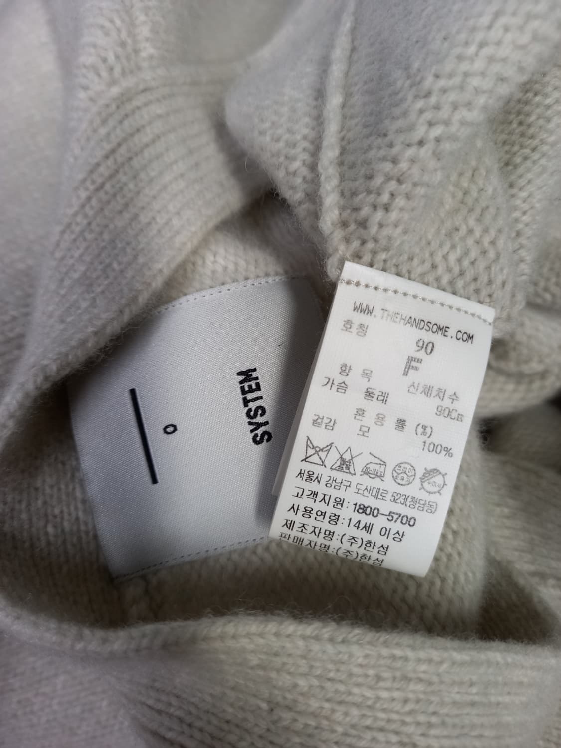 시스템 춘추동 니트가디건 F 33-77 상품이미지7