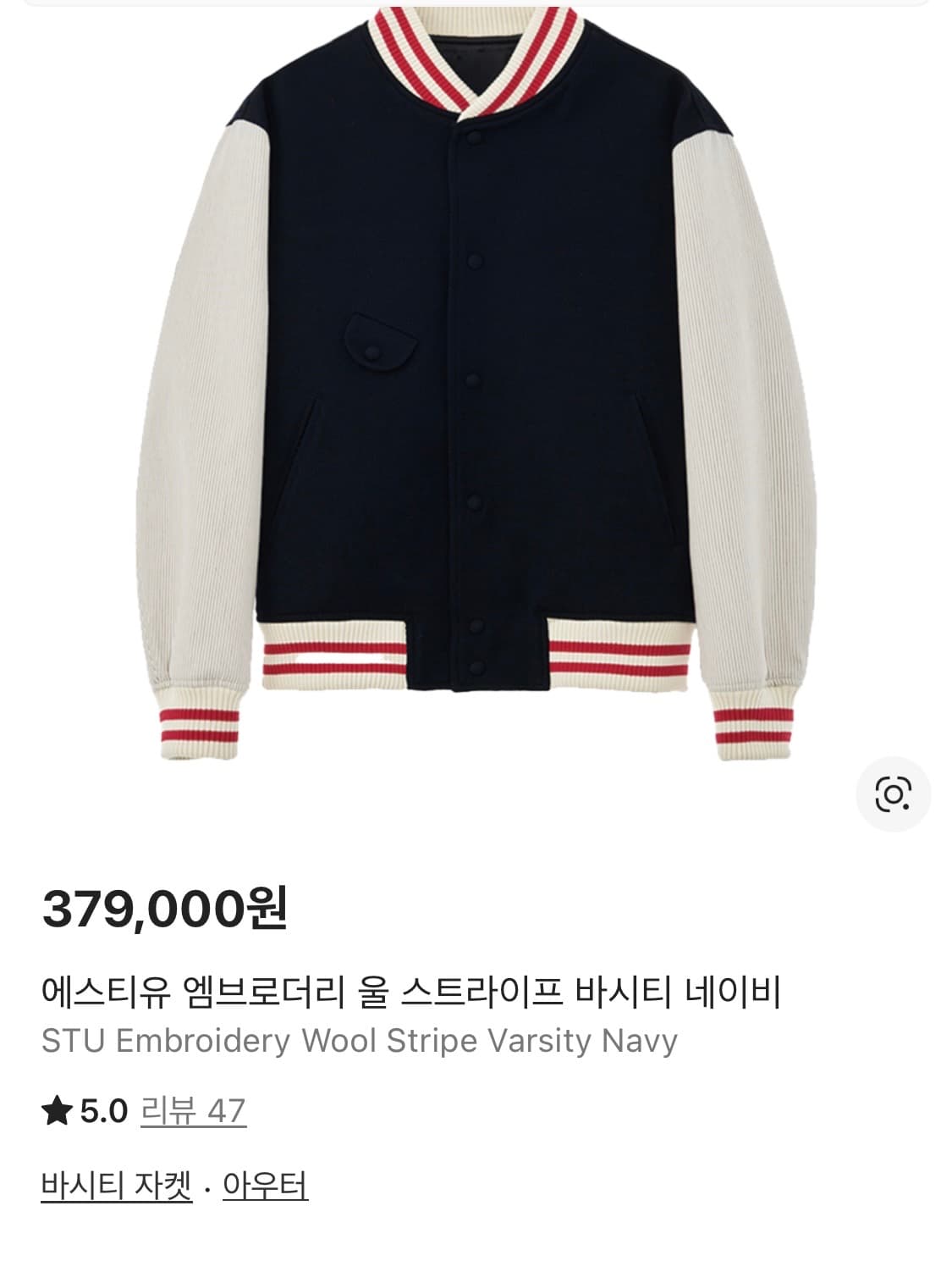 Stu 엠브로더리 울 스트라이프 바시티 네이비 M 상품이미지1