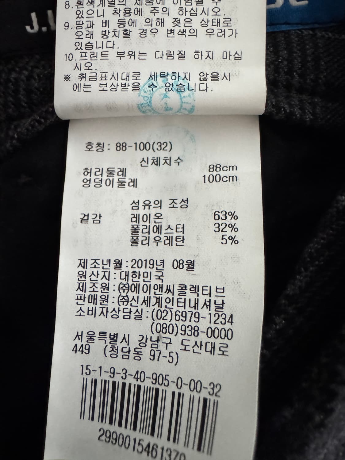 정품!! 제이린드버그 골프 겨울 체크바지 33.8인치 상품이미지4