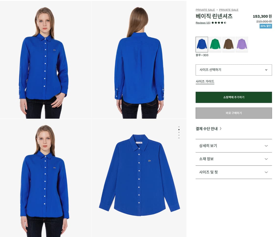 라코스테 베이직 린넨셔츠 90 여성 상품이미지2