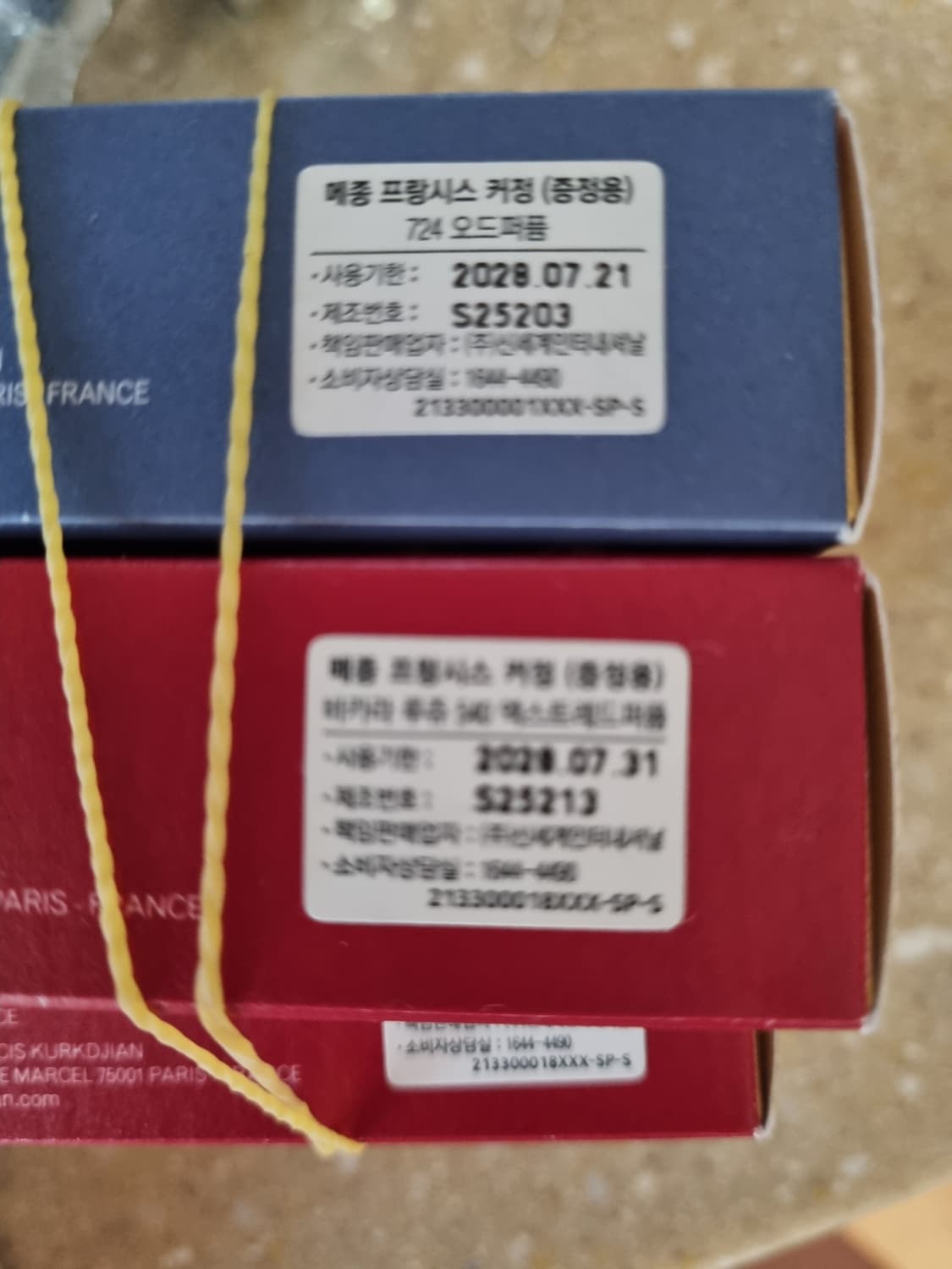 메종 프란치스 커정 바카라 루쥬 540 엑스트레 724 퍼퓸 명품 향수 상품이미지2