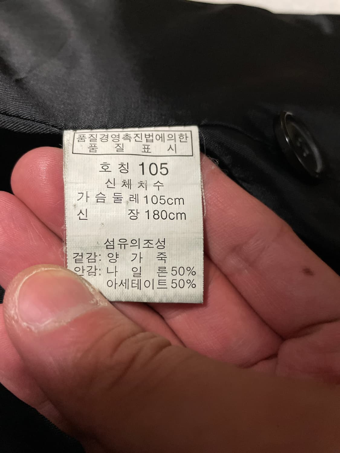 광희시장 웨스턴 무드 3버튼 램스킨 양가죽 레더 자켓 상품이미지7