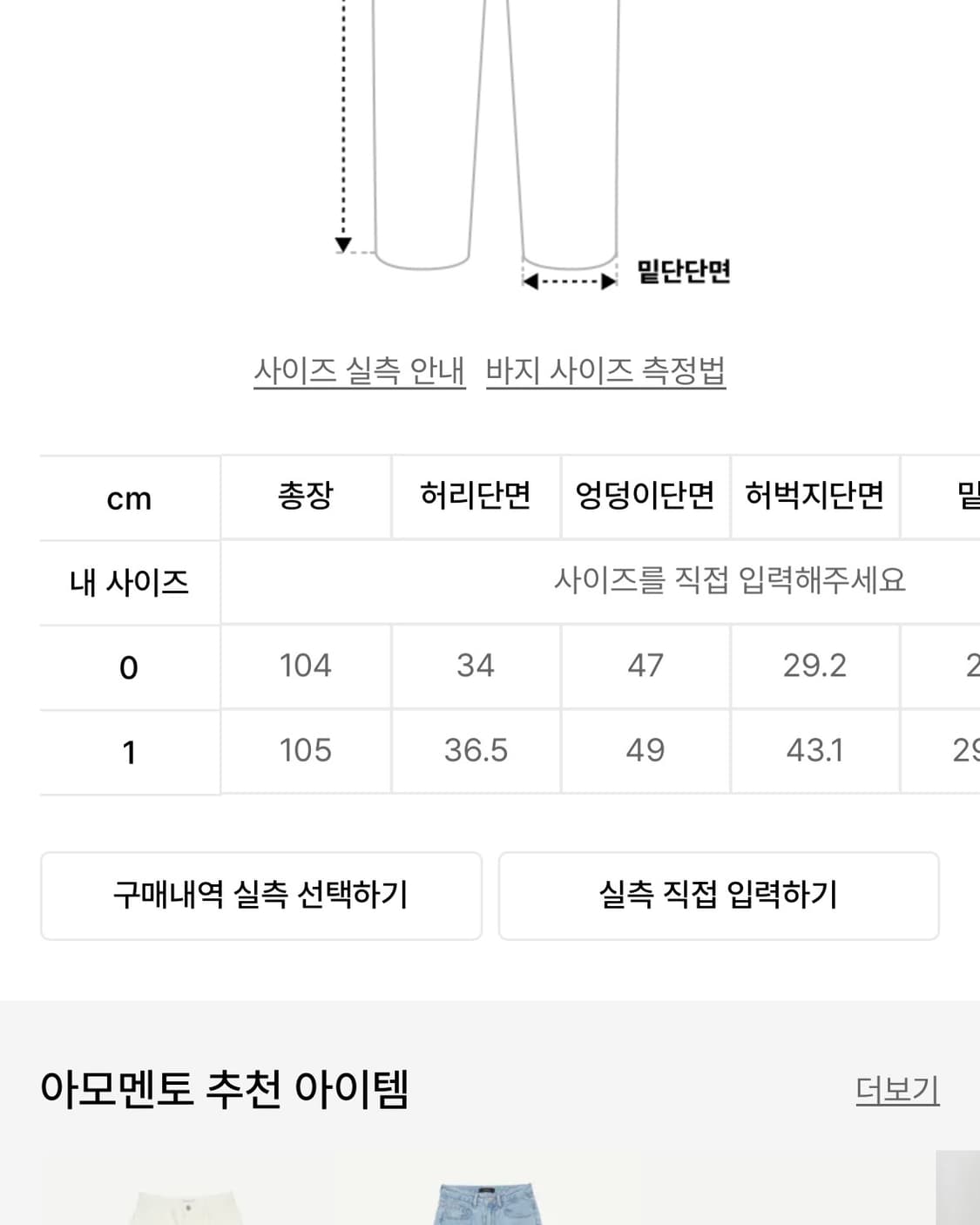 아모멘토 스트레이트 핏 데님 미드블루 상품이미지4