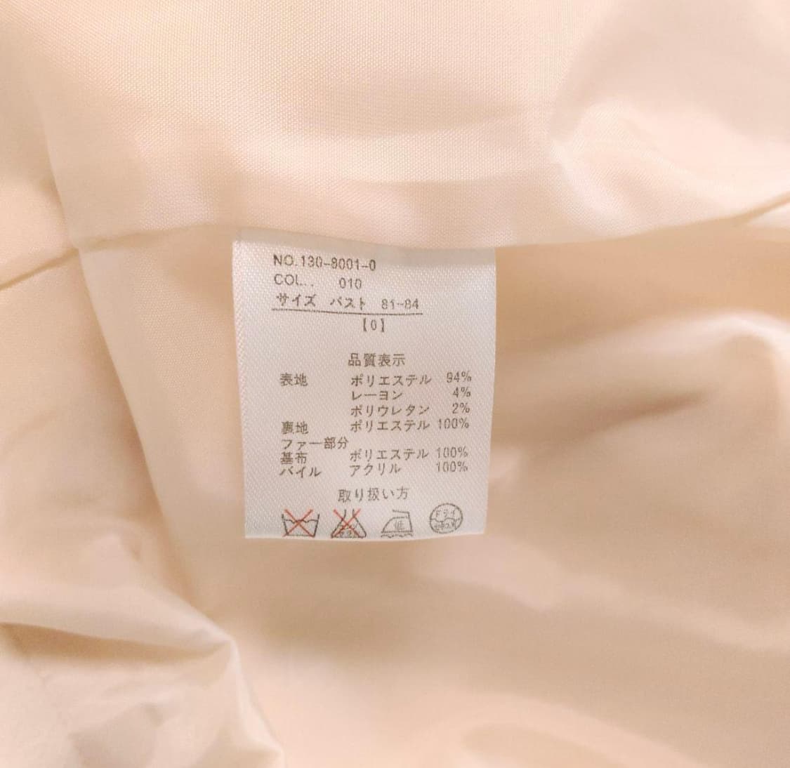 리즈리사 베이비 핑크 프릴코트 상품이미지8