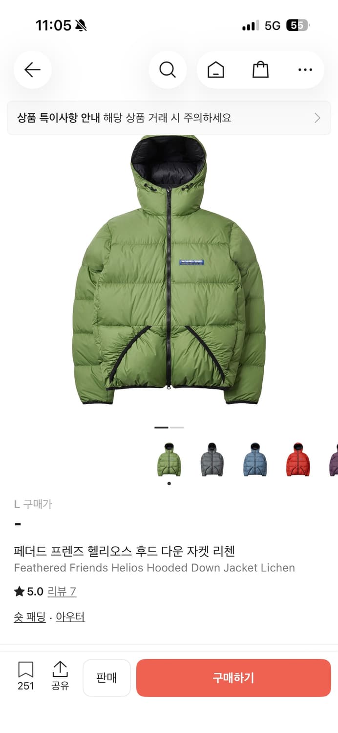 페더드프렌즈 헬리오스 리첸 L  상품이미지1