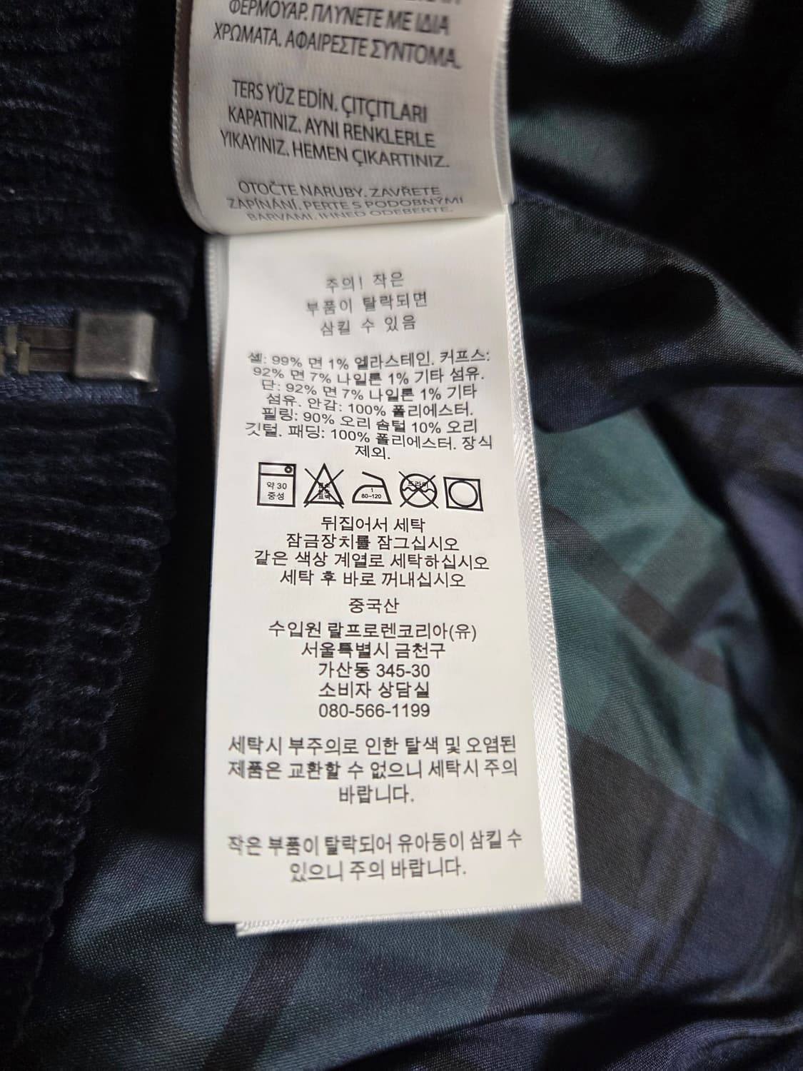 폴로 코듀로이 패딩 네이비 L 상품이미지4