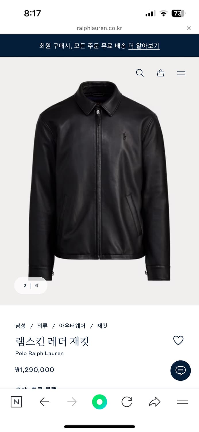폴로 랄프로렌 맥스웰 램스킨 레더 자켓 브라운  상품이미지1