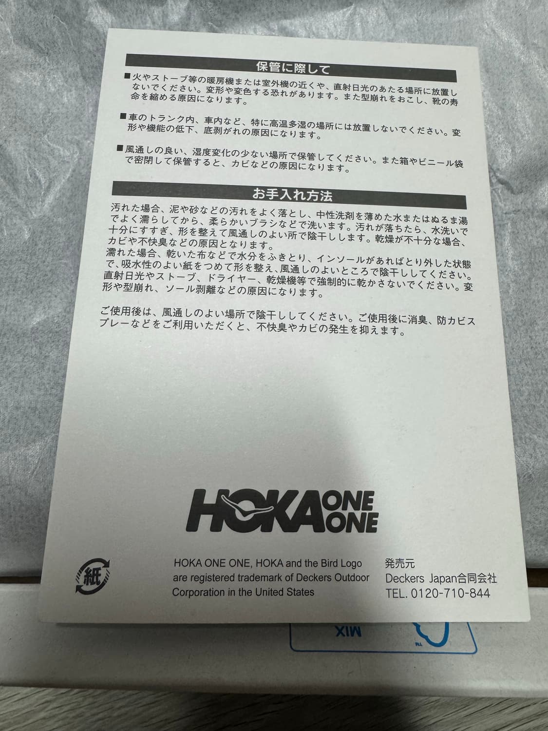 호카 리스토어 새상품 280mm 일본 직수품 상품이미지7