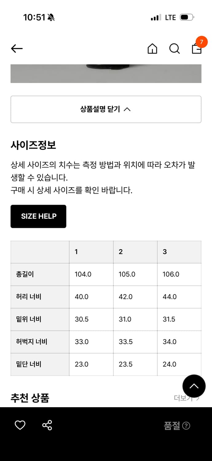 인더로우 테크니컬 필드 팬츠 1사이즈 상품이미지7