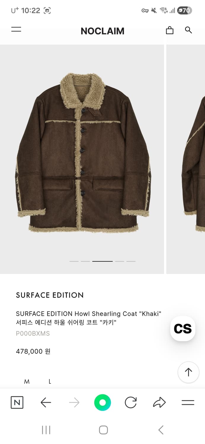 서피스에디션 howl shearling coat M 상품이미지1
