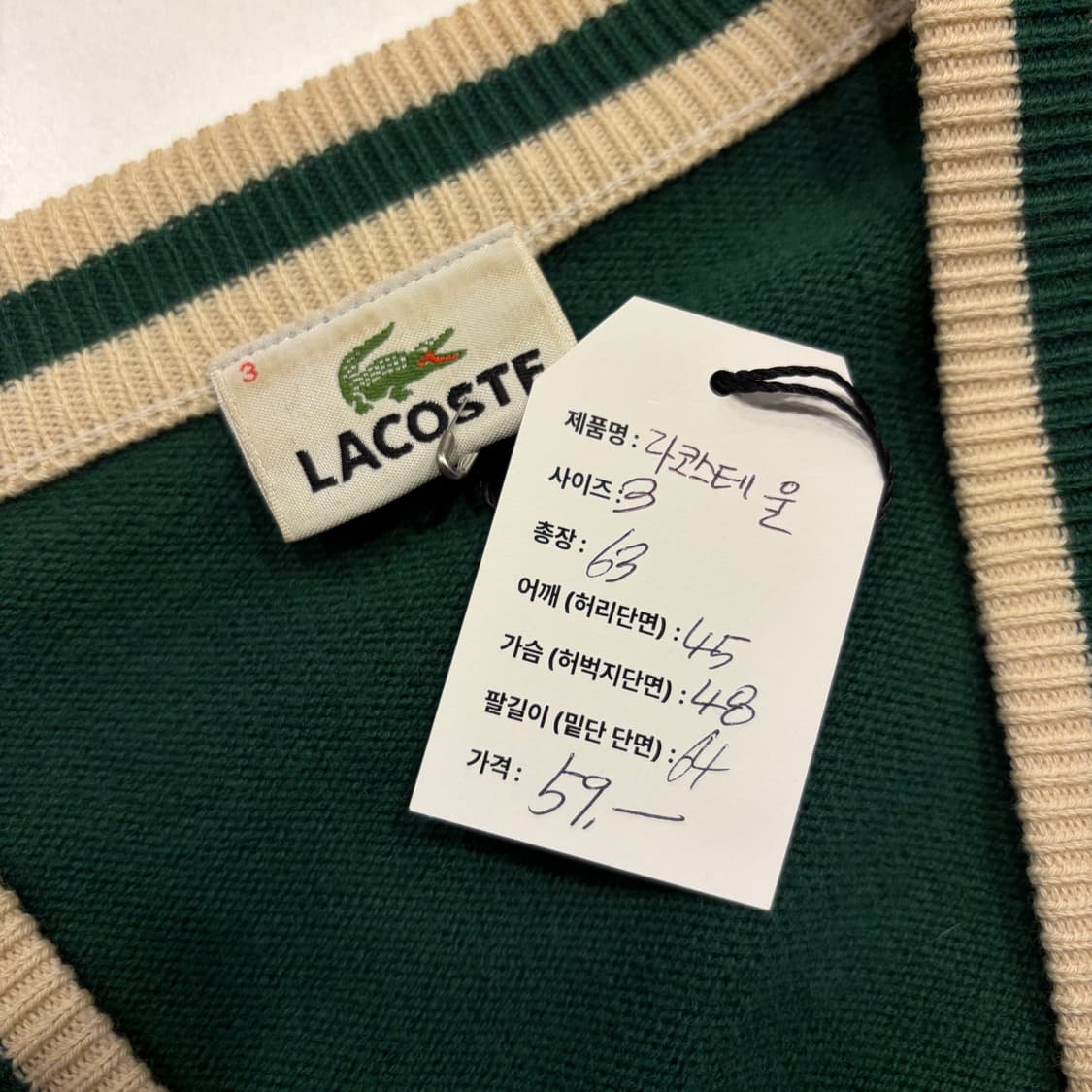 [95] 라코스테 그린 울 니트 가디건 C261 상품이미지5