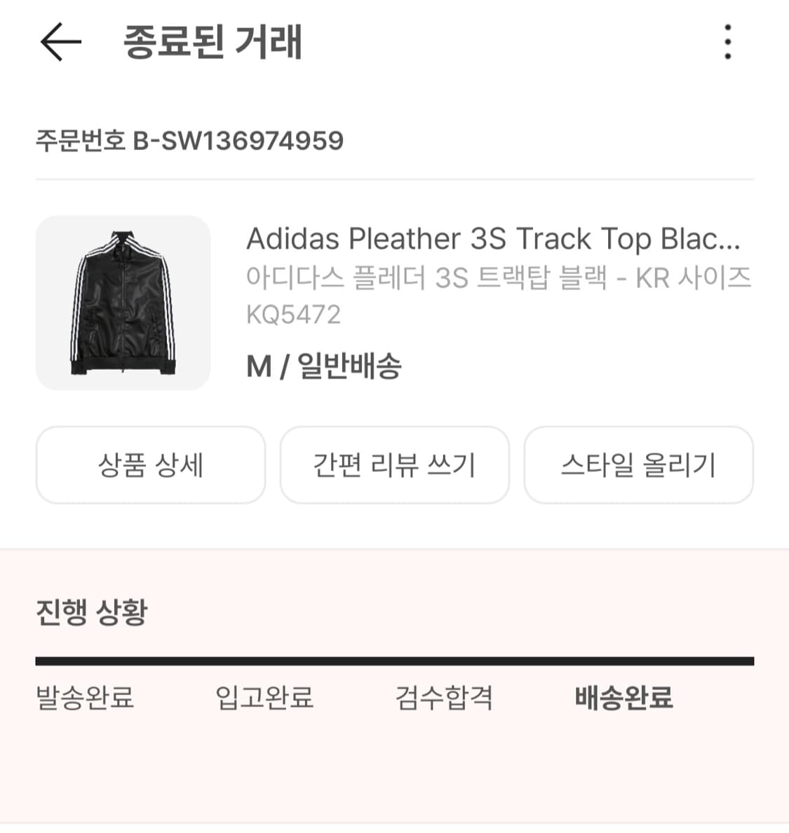 [새상품] 아디다스 플레더 3s 트랙탑 M 블랙 상품이미지4