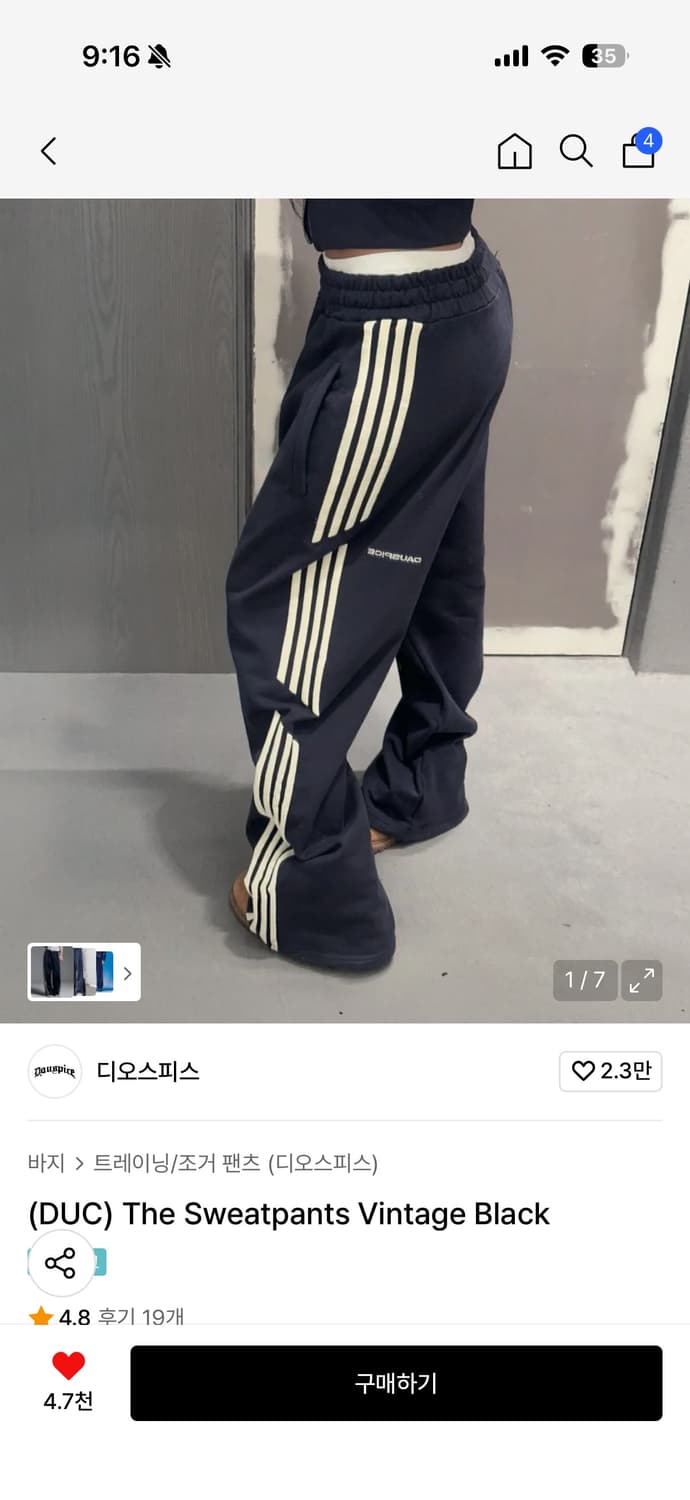 디오스피스 The Sweatpants Vintage Black 상품이미지1