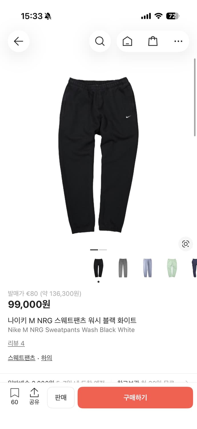 [S] 나이키 M NRG 스웨트팬츠 솔로스우시 블랙 상품이미지1