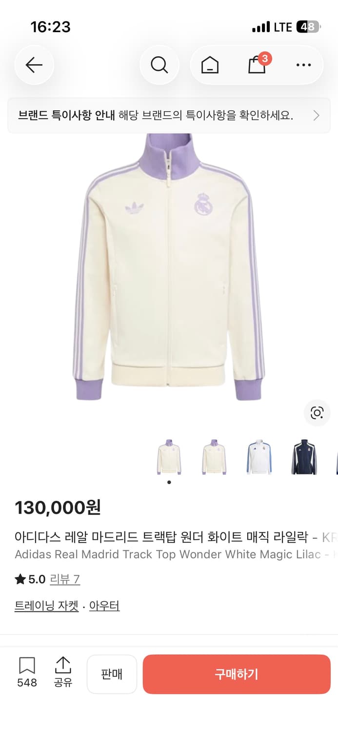 레알마드리드 트랙탑 상품이미지3