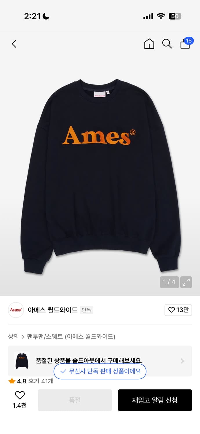 아메스 맨투맨 상품이미지2