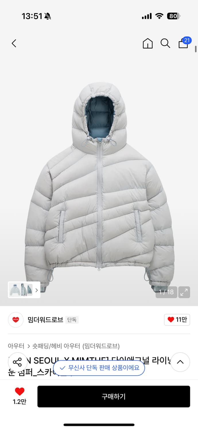 밈더워드로브 패딩 구매합니다 상품이미지1