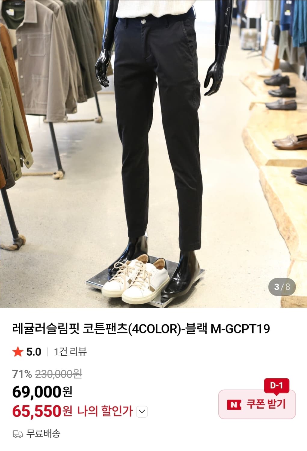 [빠니깔레] 레귤러슬림핏 코튼팬츠 블랙 32 상품이미지6