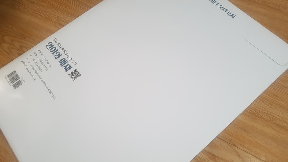 수능 국어 한수 미니 모의고사 언어와 매체 상품이미지6