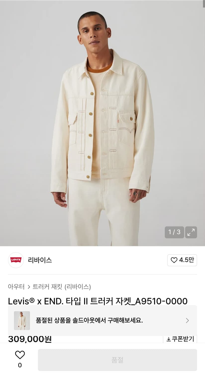 리바이스xEND 타입2, 568 에크루 셋업 상품이미지3