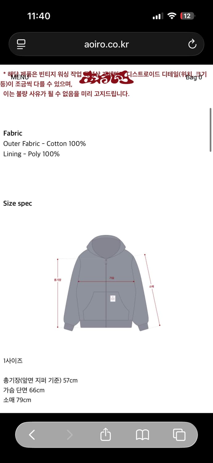 아오이로 trsc 빈티지 액티브 자켓 상품이미지2