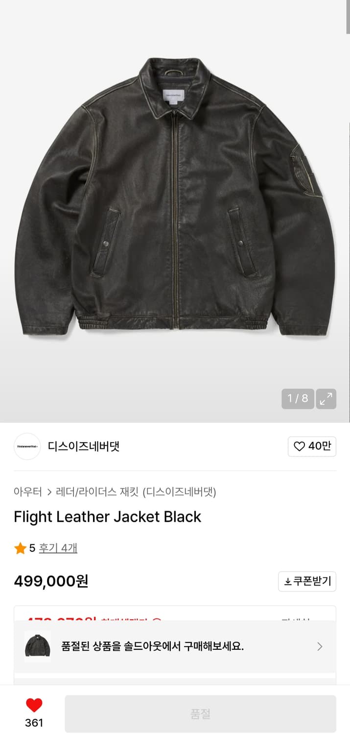 새상품 디스이즈네버댓 플라이트 레더 자켓 s 상품이미지2