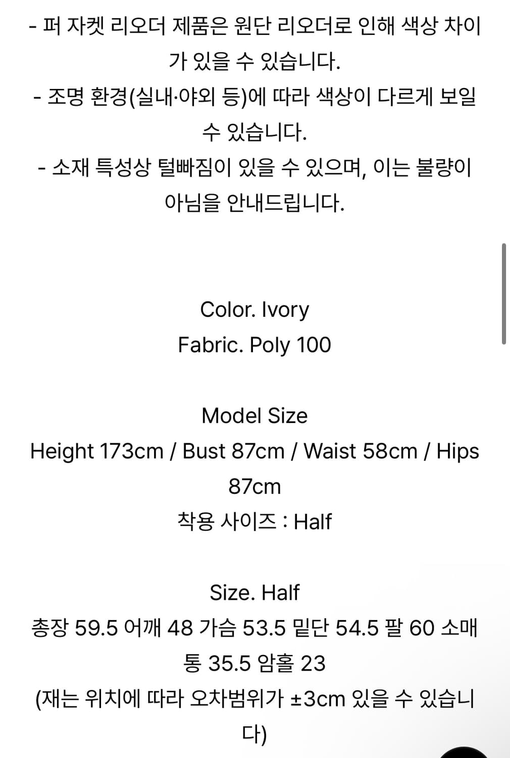 마그넷 아카이브 퍼자켓 하프 새상품 (정가 275,000원) 상품이미지3