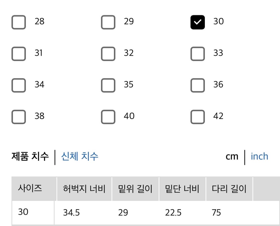 유니클로 와이드 스트레이트 진 30 상품이미지7