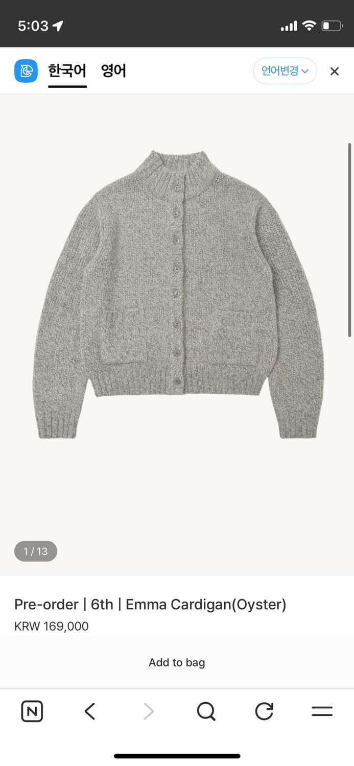 카달로그 엠마 가디건 오이스터 상품이미지1