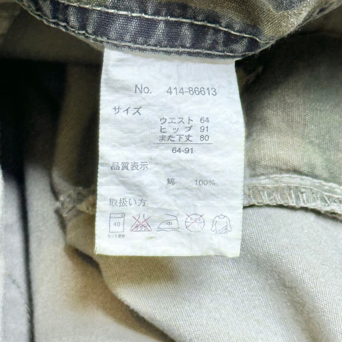 Y2k 카모플라쥬 카고 데님팬츠 상품이미지7