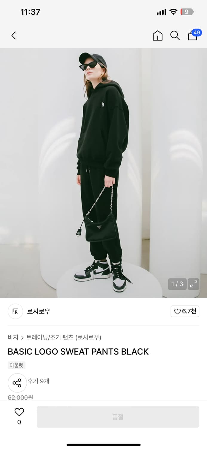 로시로우 BASIC LOGO SWEAT PANTS BLACK 트레이닝 상품이미지7