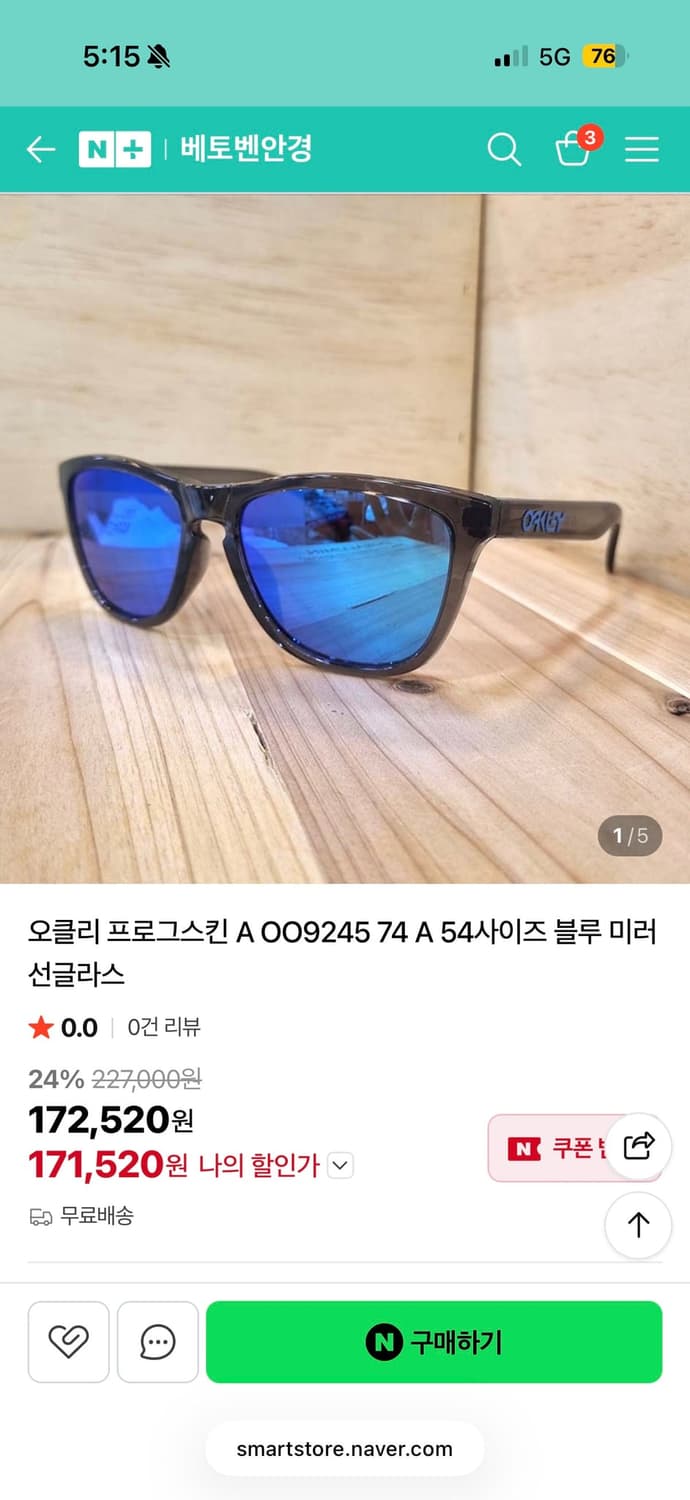 오클리 프로그스킨 새상품(009245-7454, 그레이, 블루편광렌즈) 상품이미지6