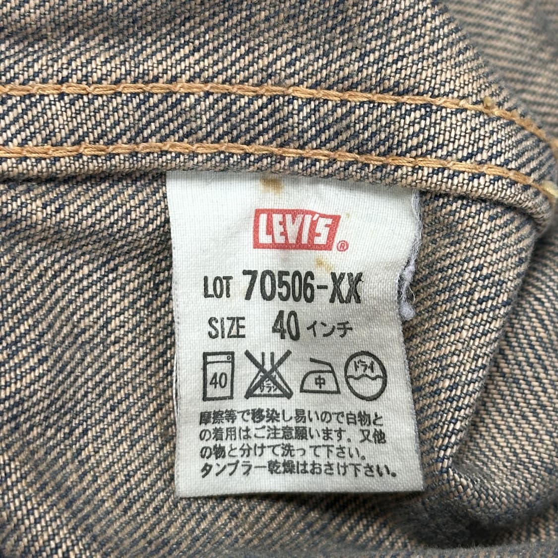 리바이스 오리지널 1세대 워싱 트러커 데님자켓 (40사이즈) 상품이미지6