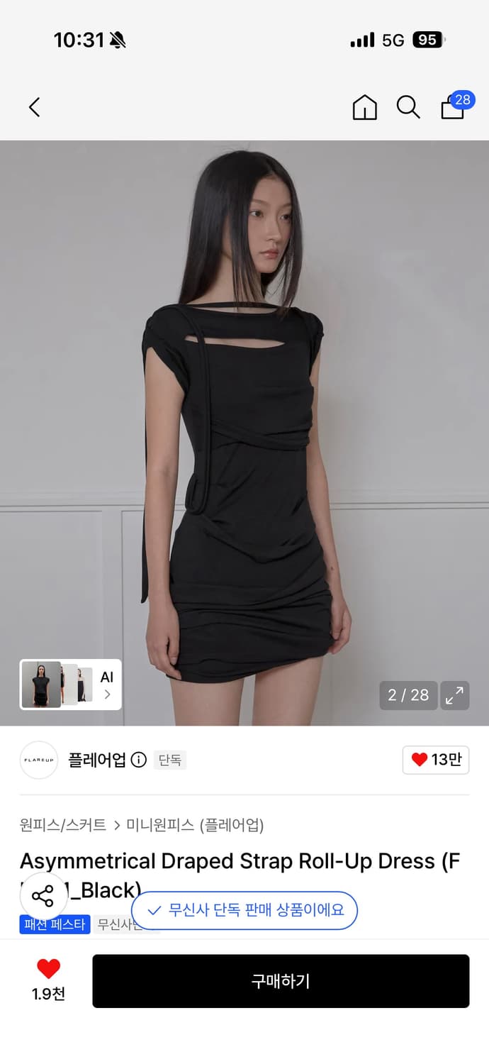 플레어업 드레이프 미니 드레스 원피스 블랙 상품이미지2