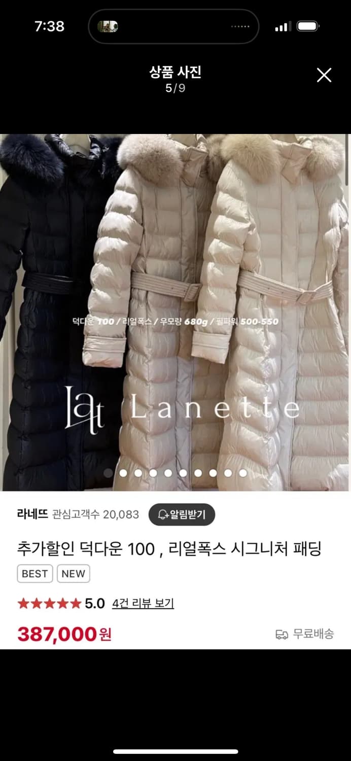 라네뜨 덕다운 롱패딩(베이지) 상품이미지4