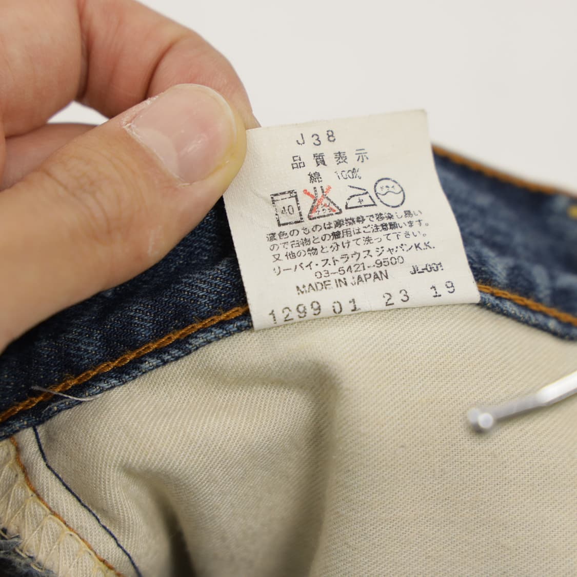 90s 리바이스 503 made in japan 상품이미지7