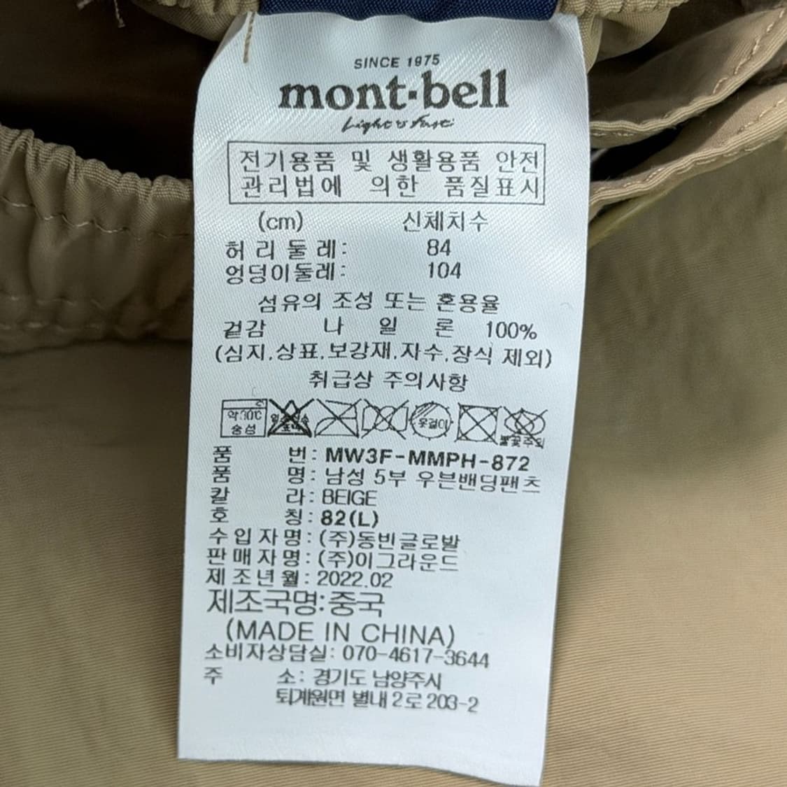 몽벨 나일론 밴딩 하프 팬츠 베이지 82 상품이미지6