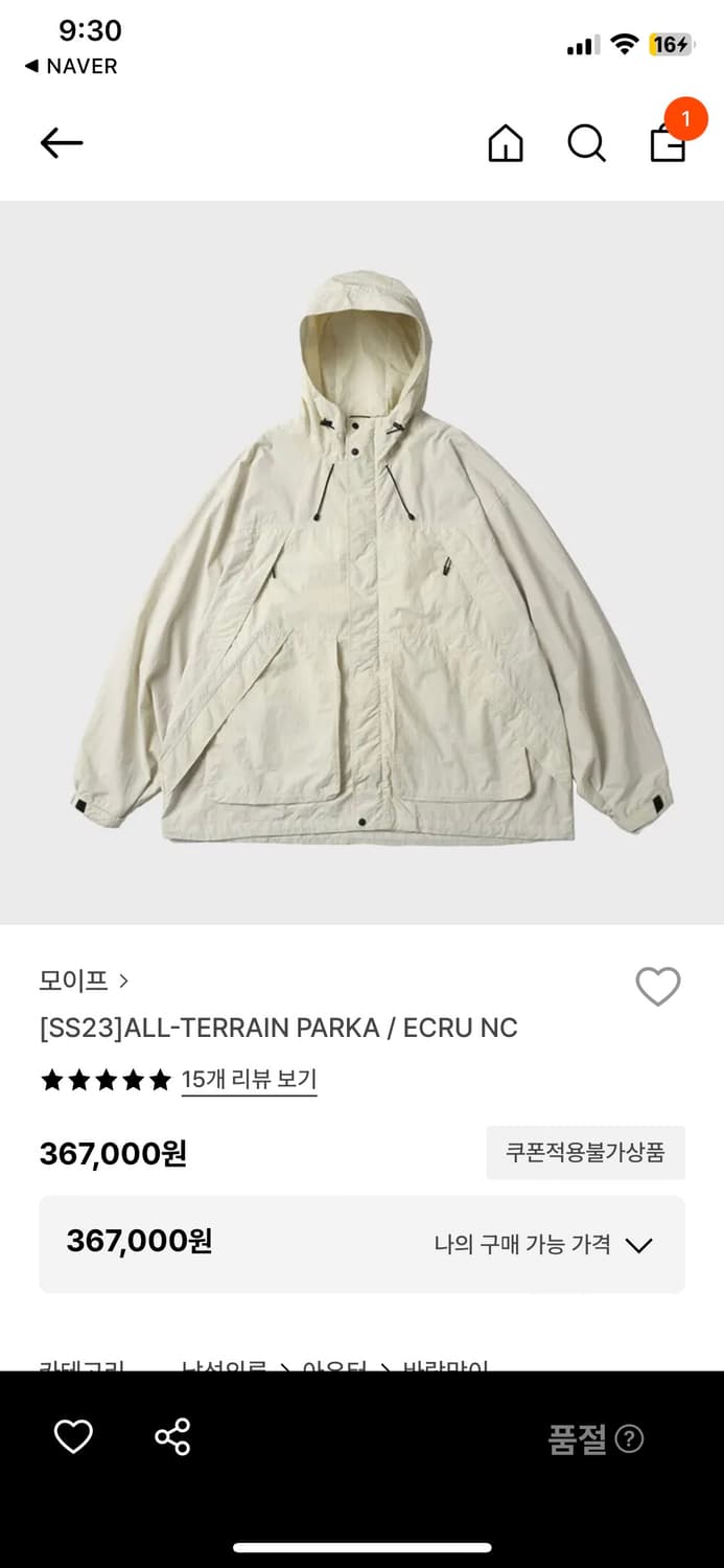 모이프 올터레인 파카 3 size 상품이미지2