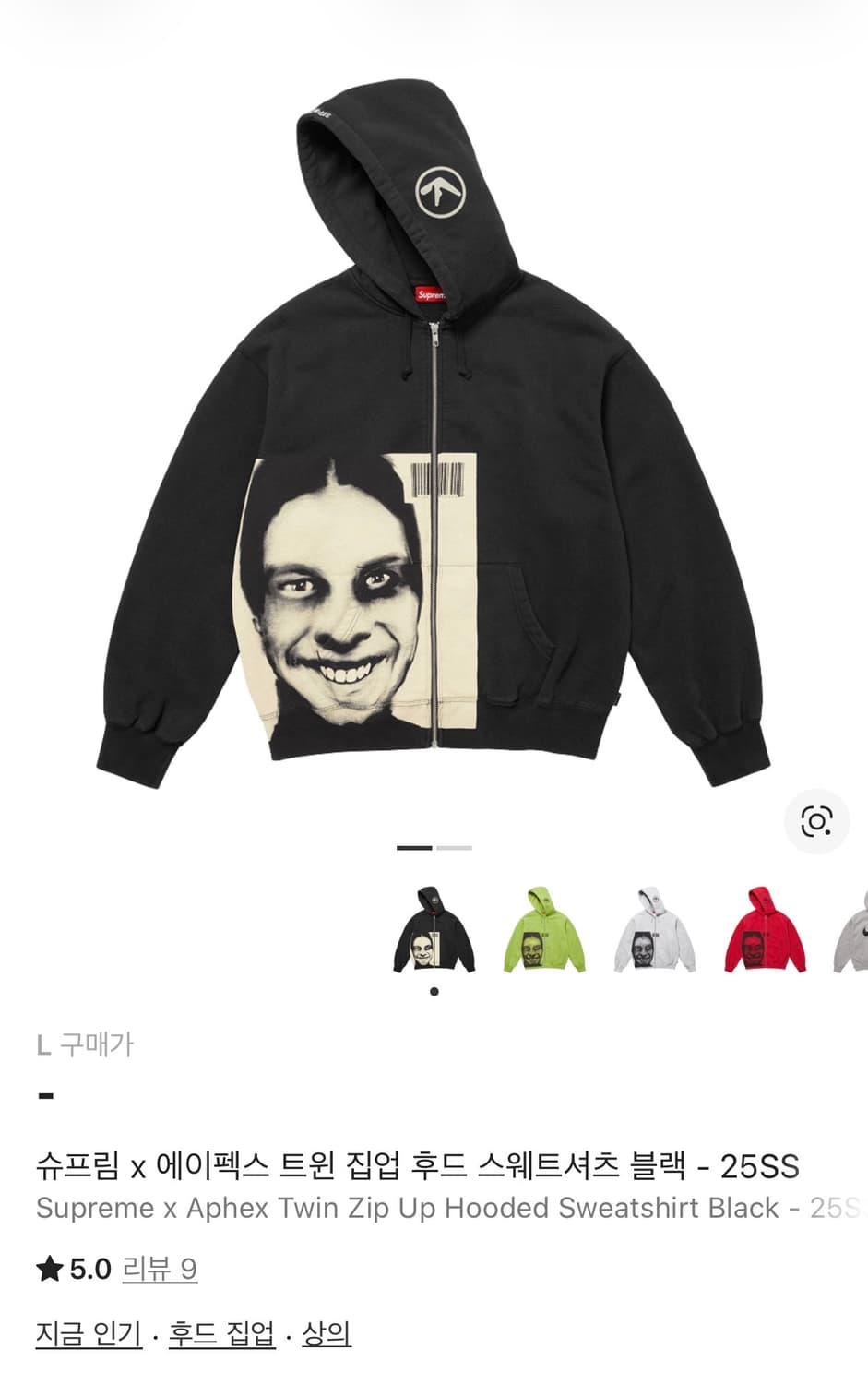 [SUPREME]슈프림_25ss에이펙스 트윈 후드집업 블랙 L 상품이미지1