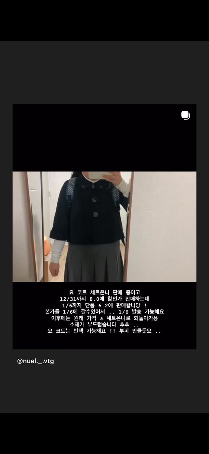 일본 빈티지 모리걸 모리 둥근카라 반코트 블랙 상품이미지3