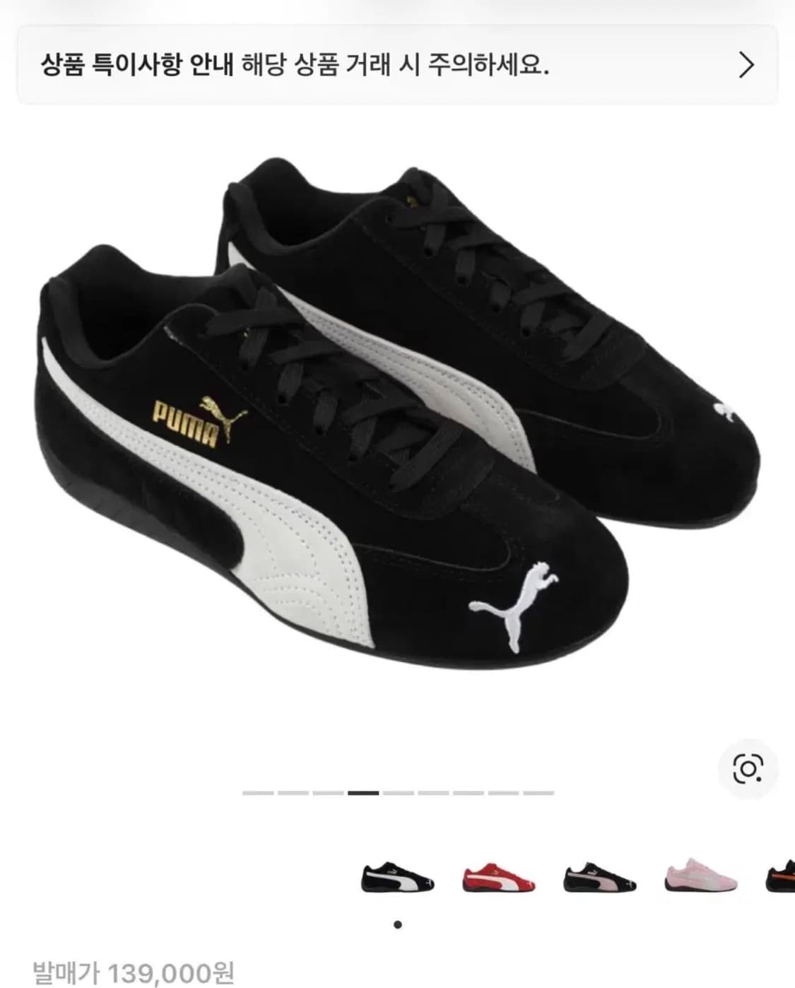 푸마 스피드캣 블랙 240 새상품 상품이미지1