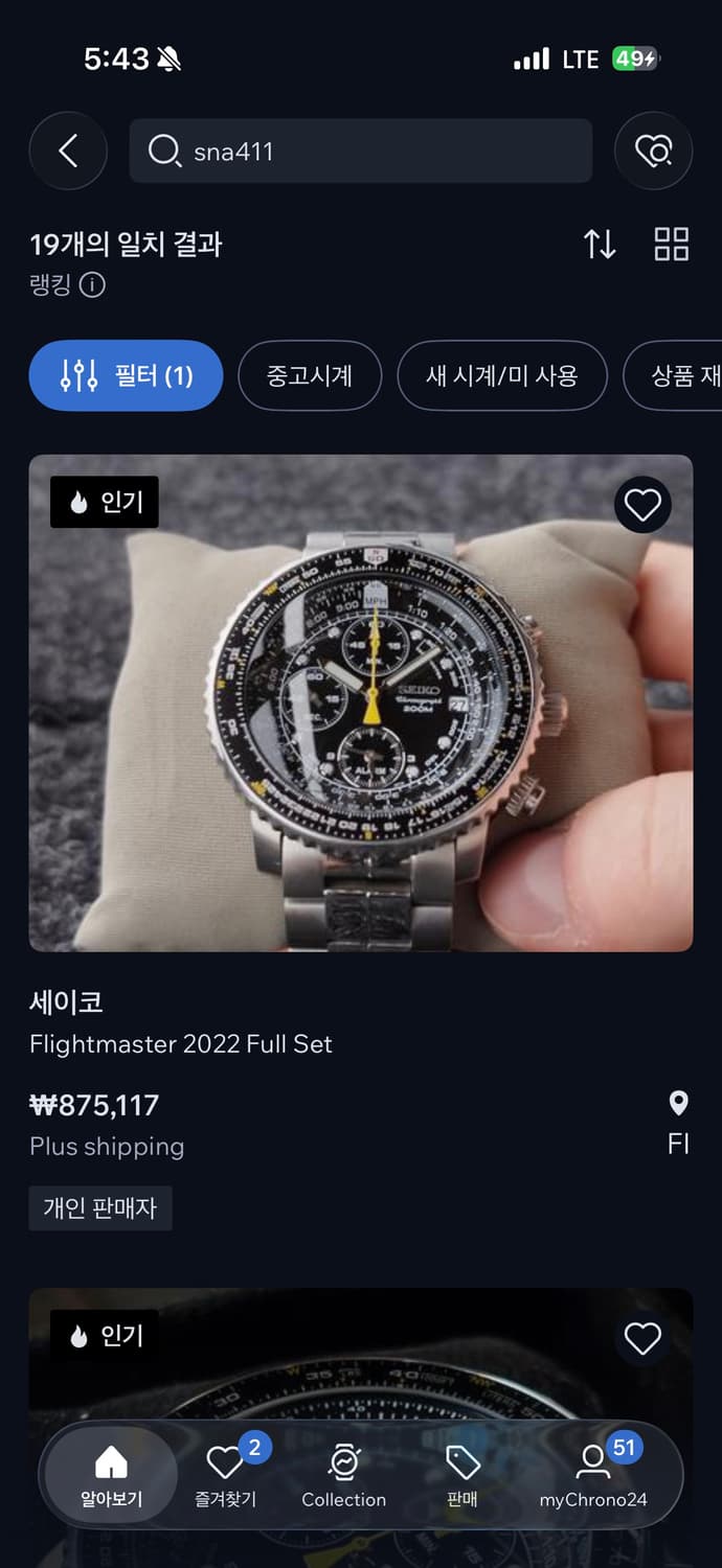 세이코 sna411 플라이트마스터 상품이미지7