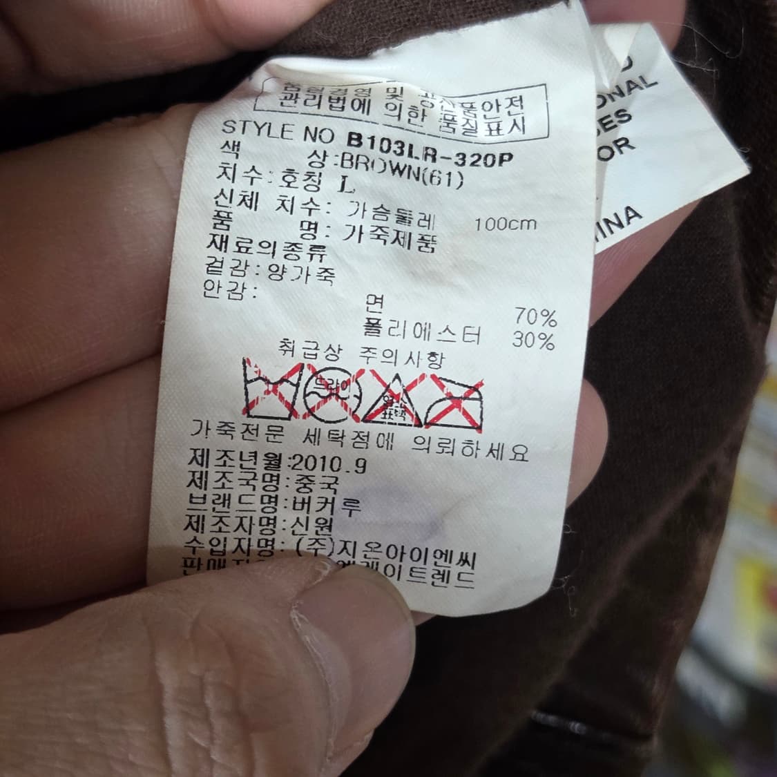 버커루 양가죽 브라운 멀티 포켓 필드 자켓 상품이미지9